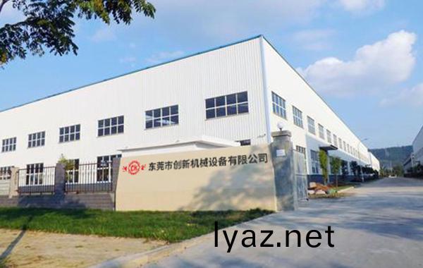 東莞(guan)市(shi)創(chuang)新(xin)機械(xie)設備(bei)有(you)限(xian)公司(si)