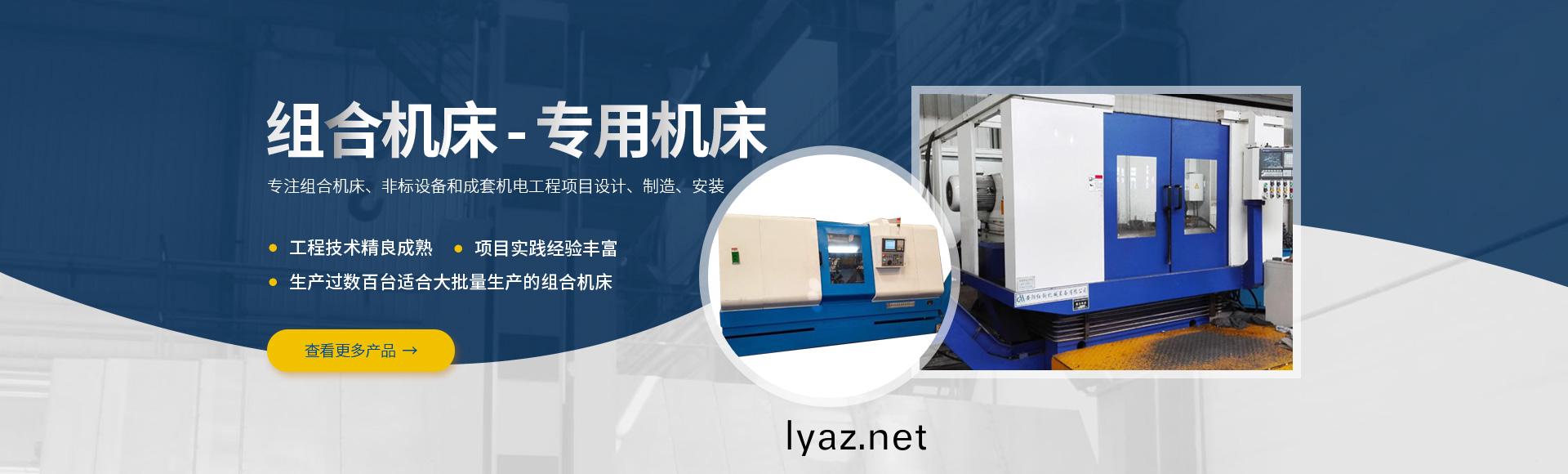 安(an)陽紅鋼機械裝備有限(xian)公司