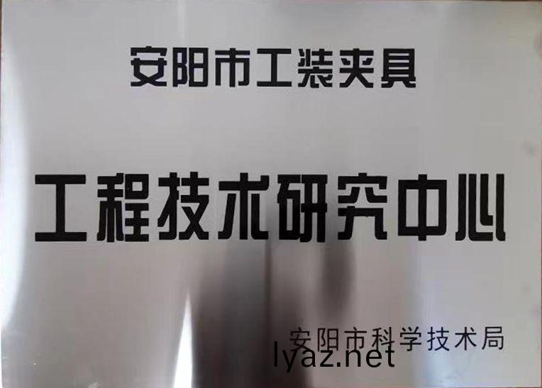關于2022年度擬認定市級(ji)工程技術研究中心咊(he)市級重(zhong)點實驗室的(de)公示